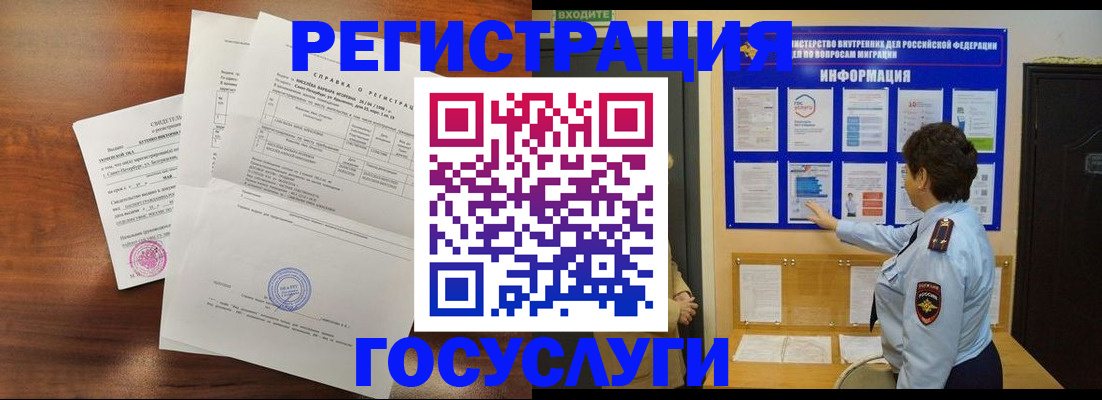 прописка регистрация в Нижнеудинске