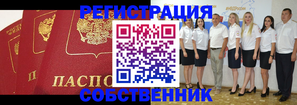 временная регистрация недорого в Нижнеудинске