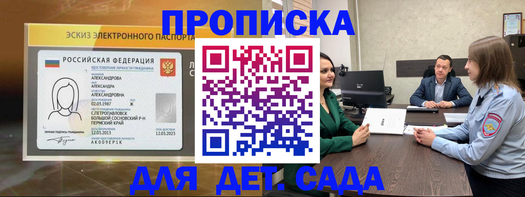 прописка законно в Нижнеудинске